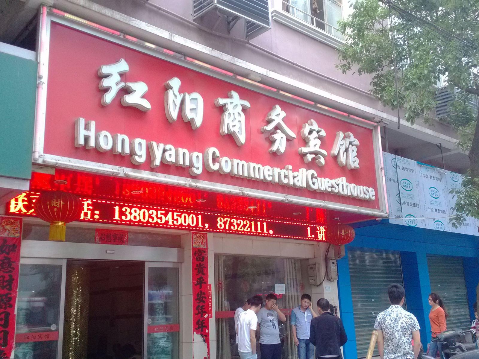 外观