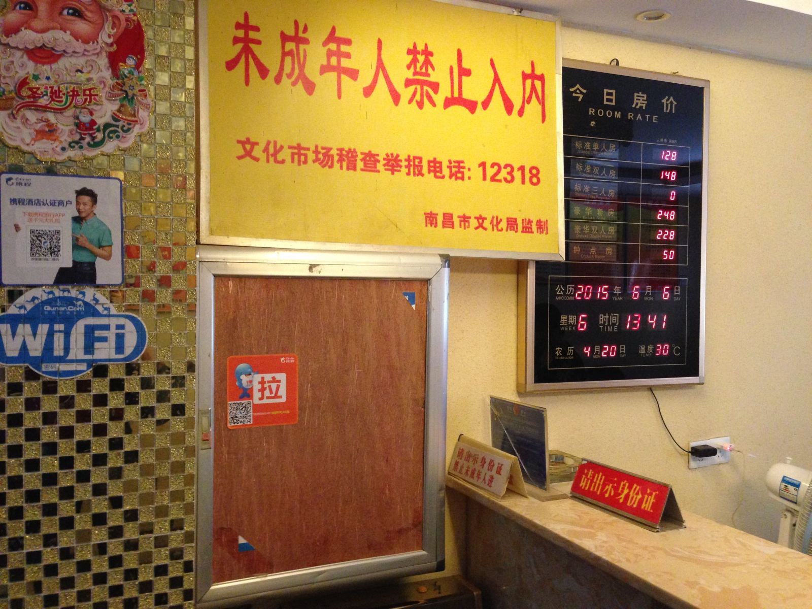 公共区域