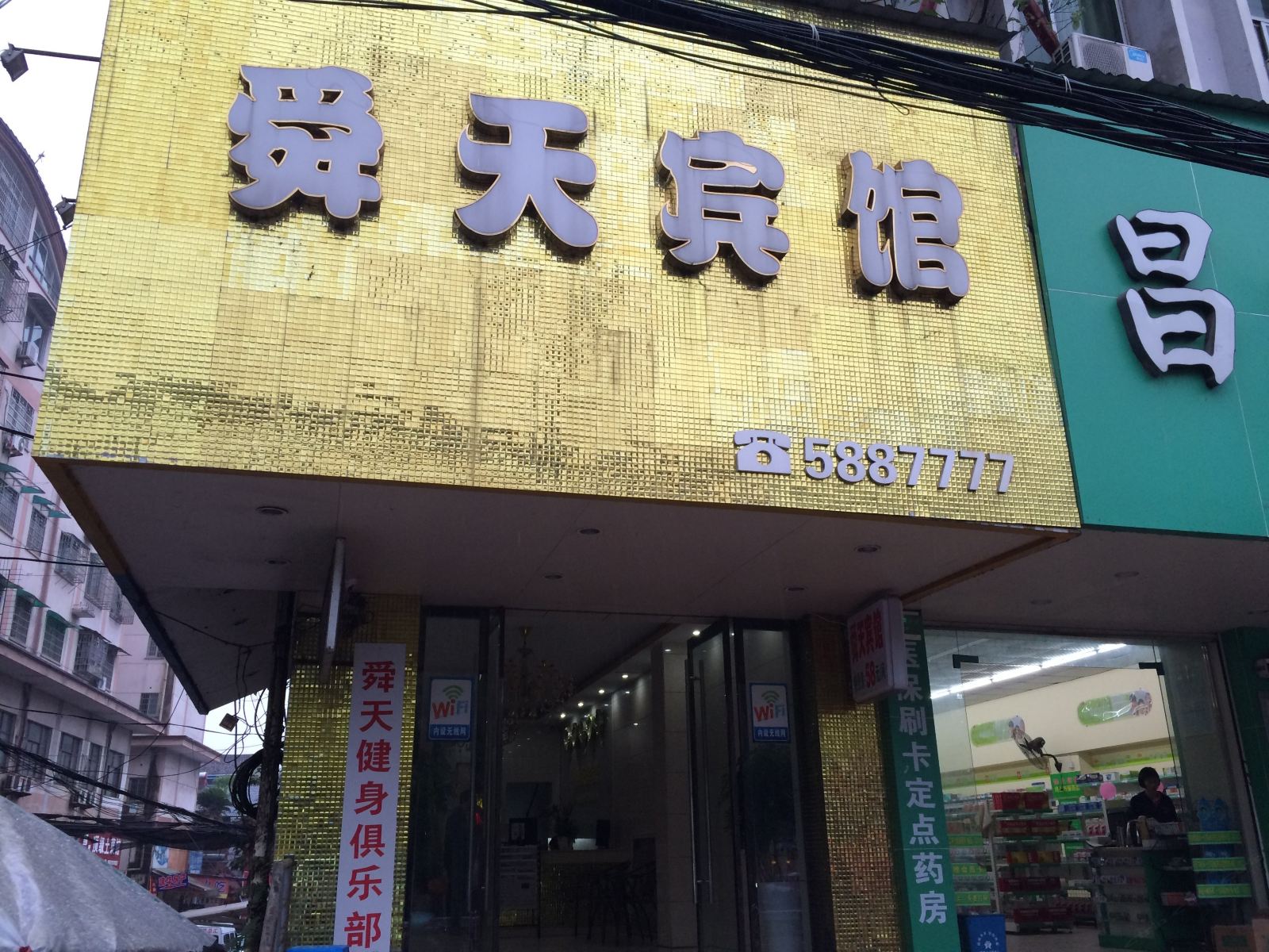 外观