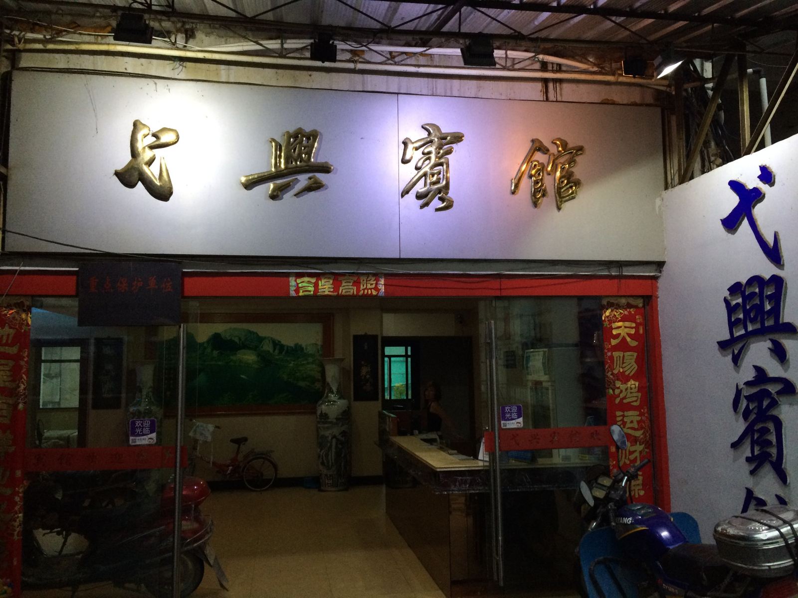 外观