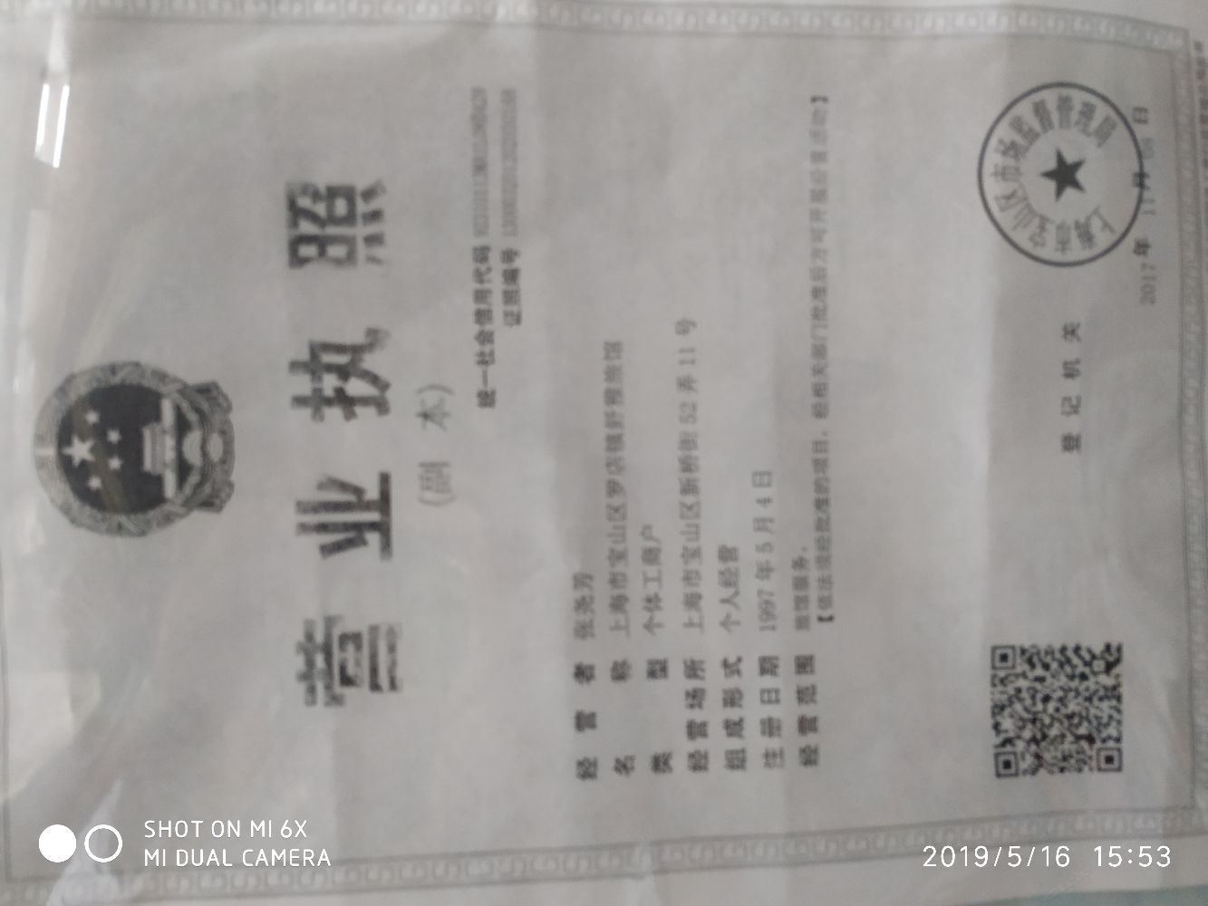 普通特惠房