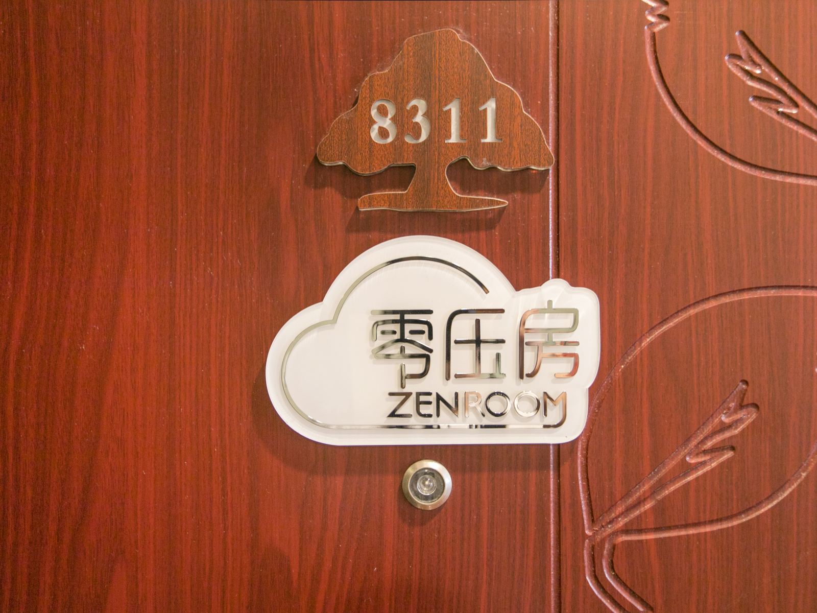 智选大床房