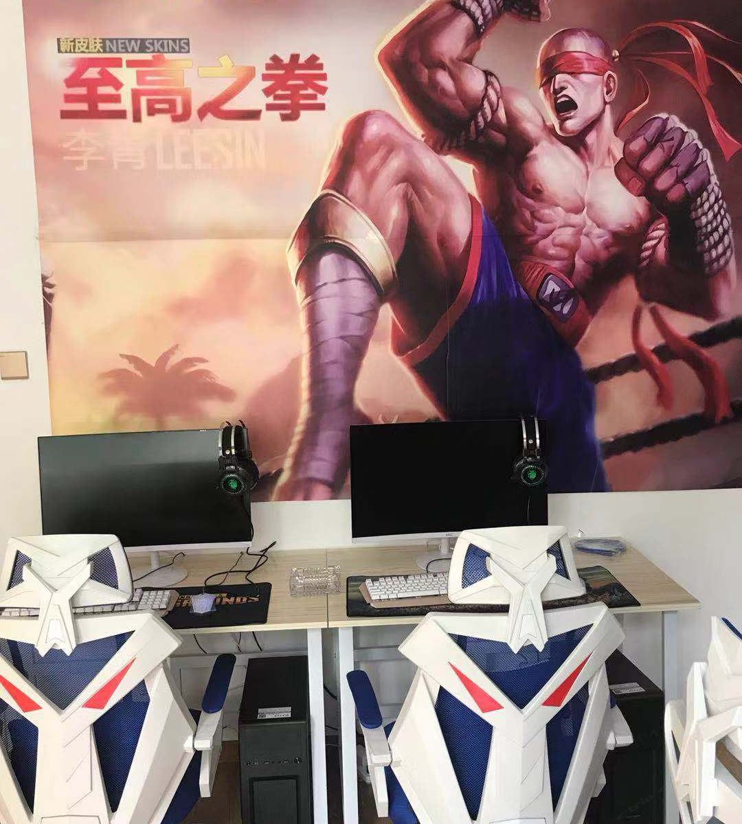 电竞套房