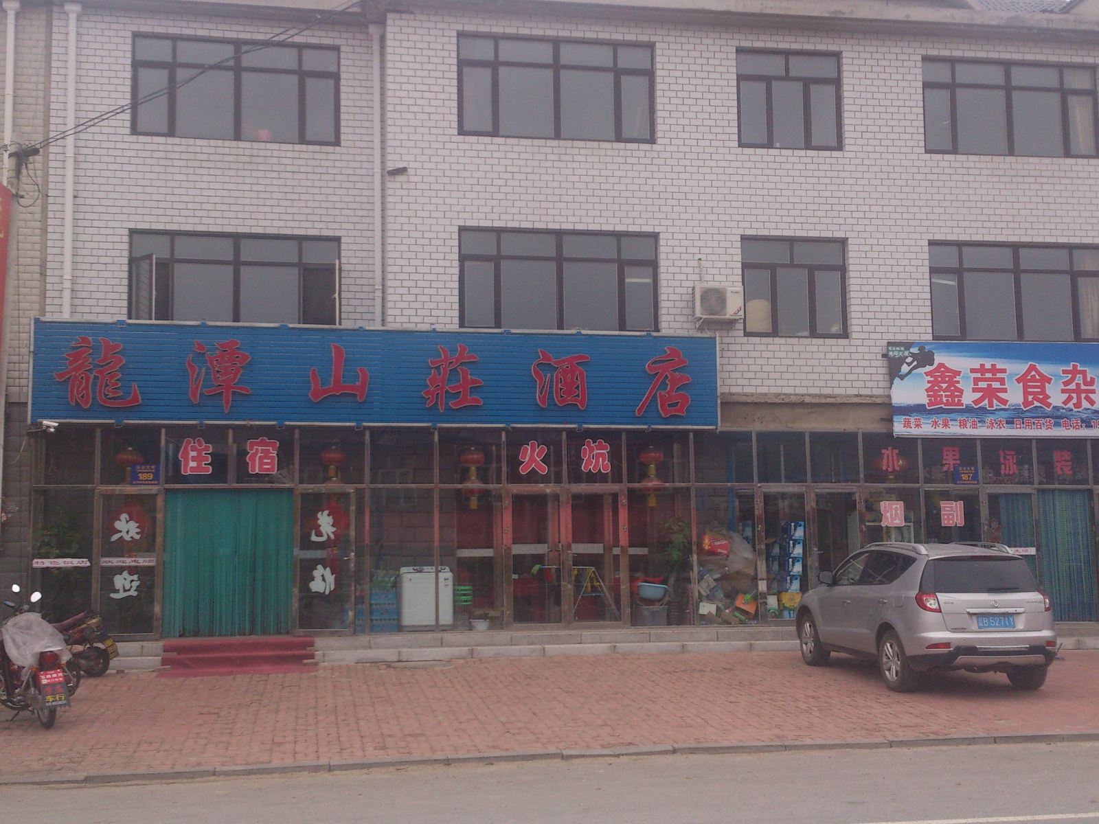 庄河龙潭山庄酒店