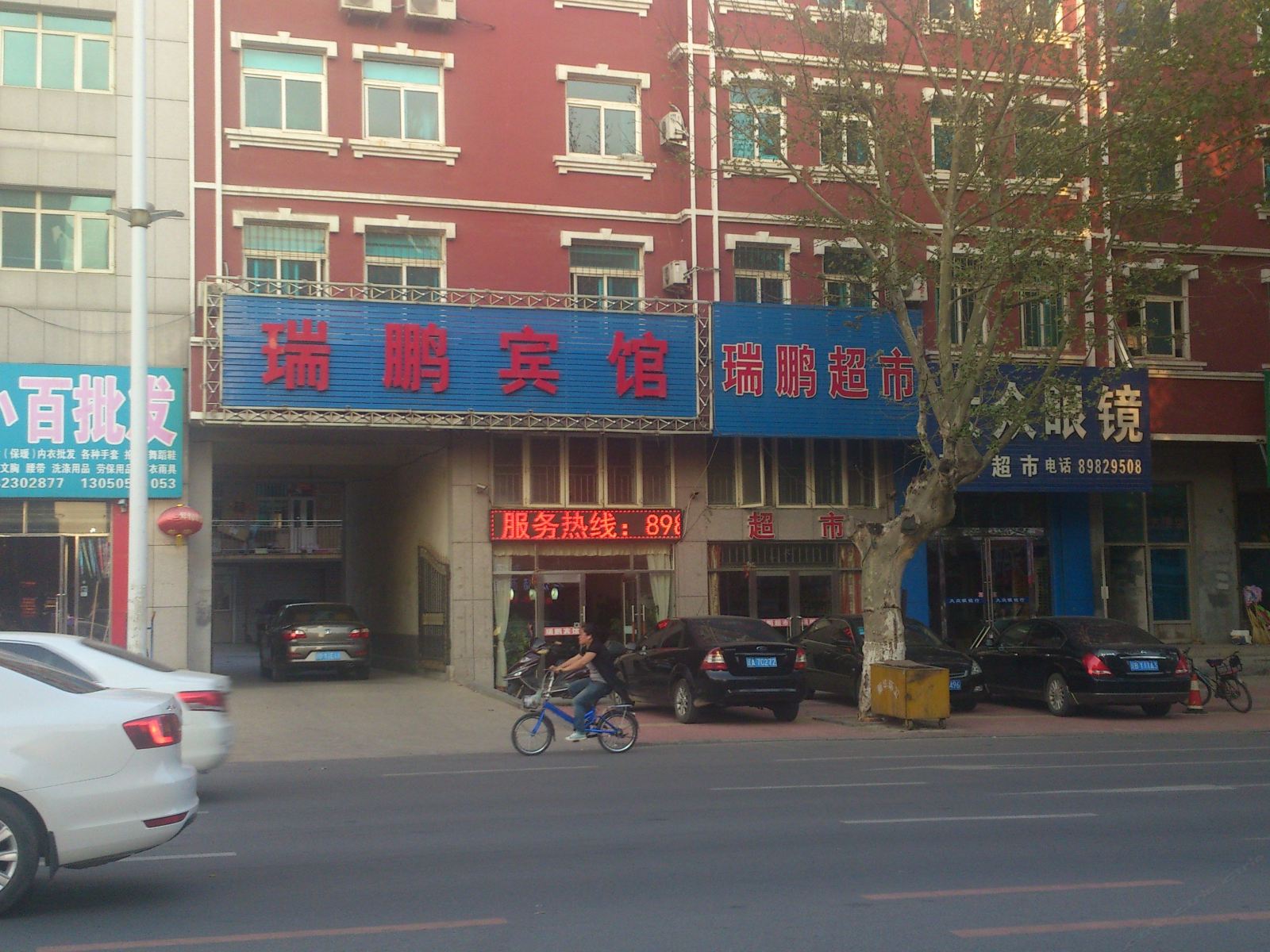 庄河瑞鹏宾馆
