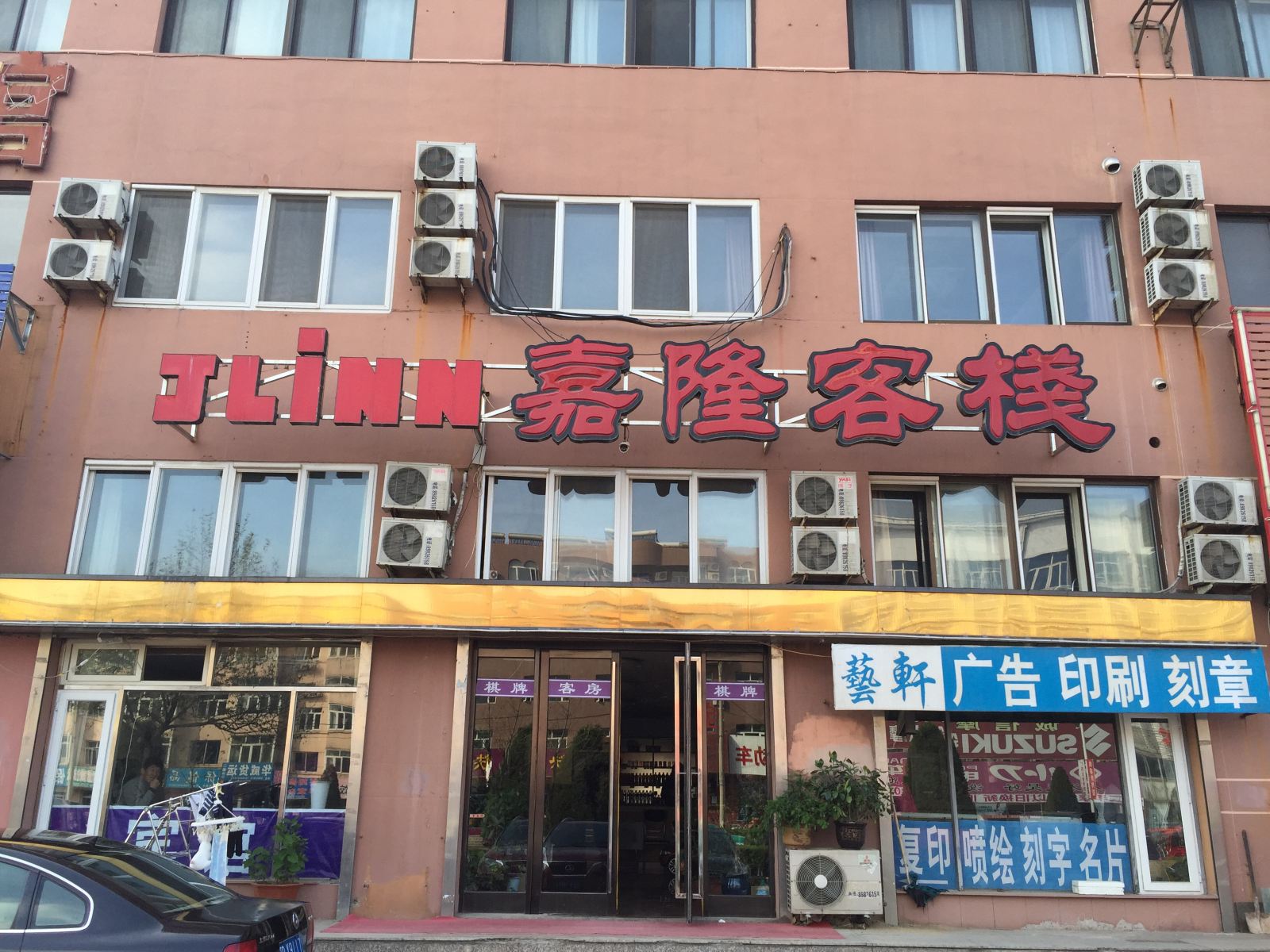 外观