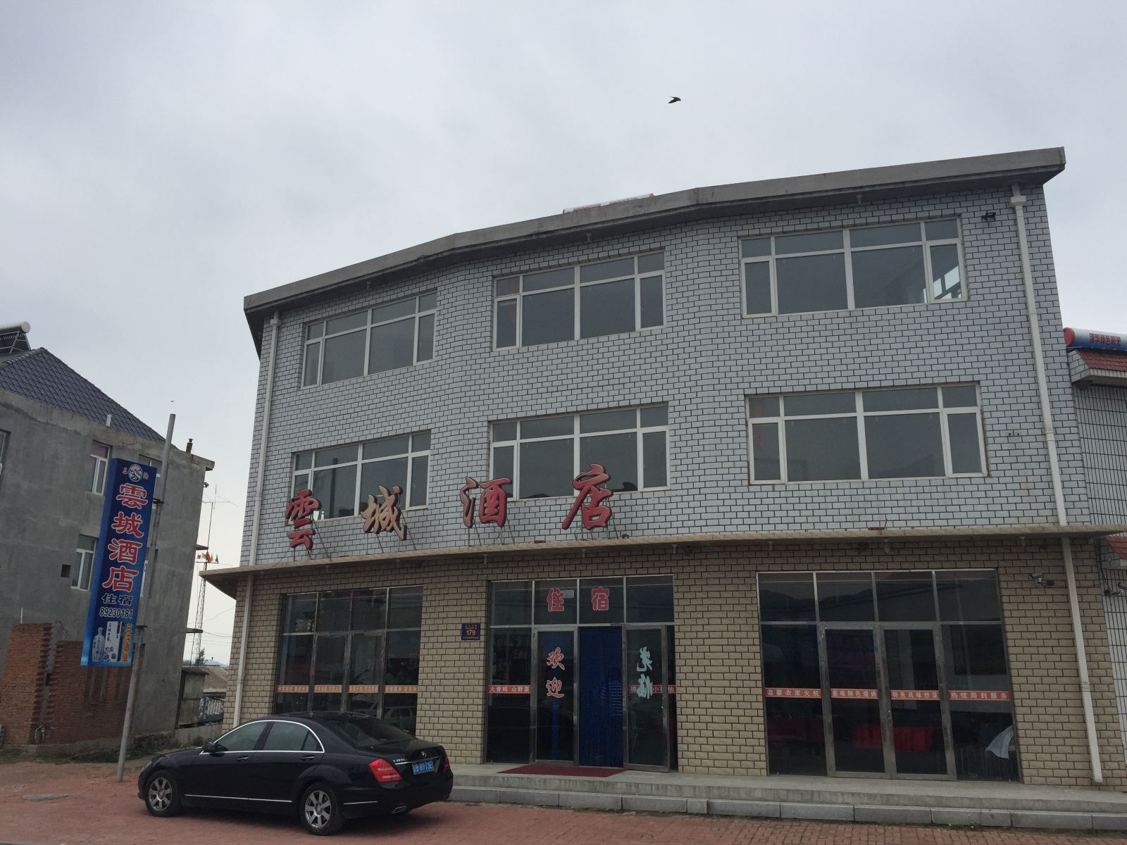庄河云城酒店