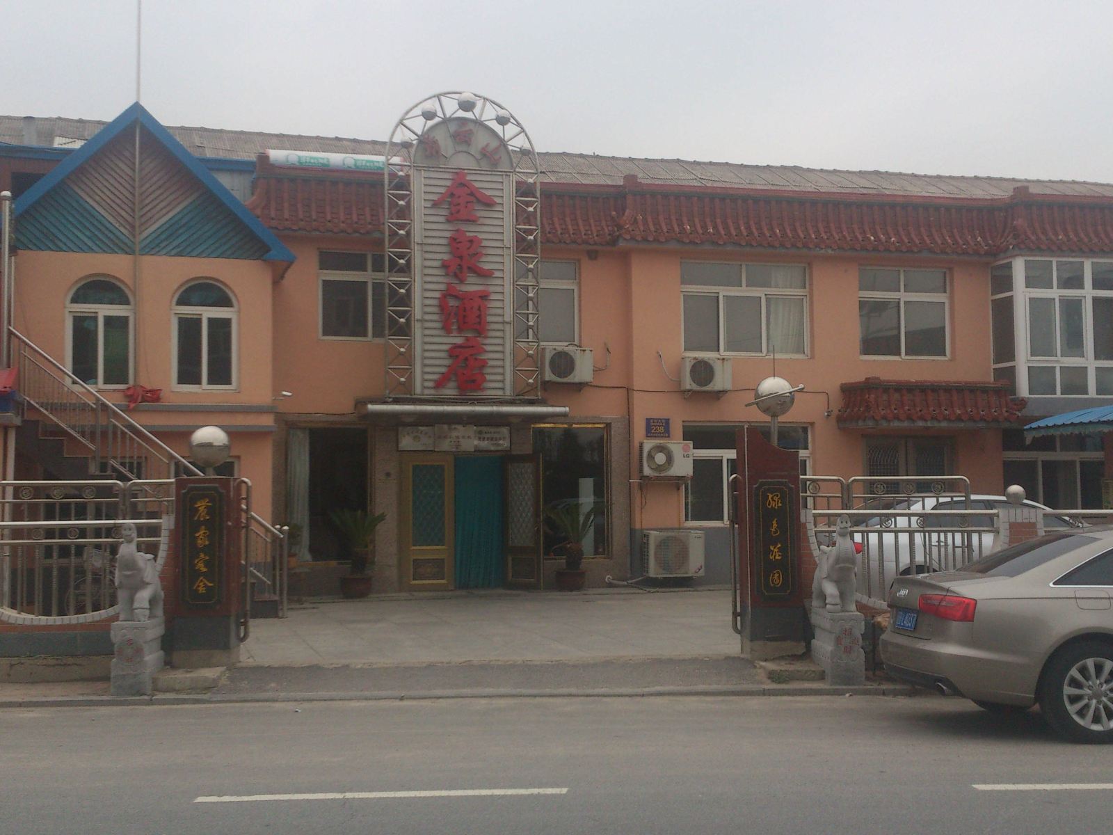 外观