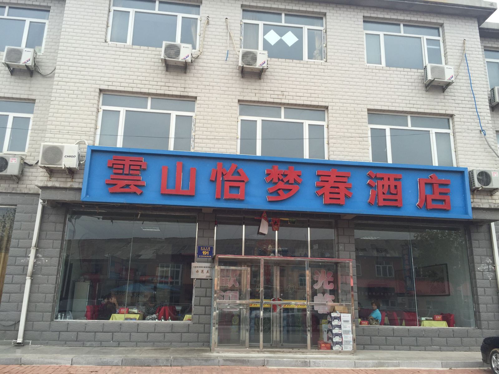 外观