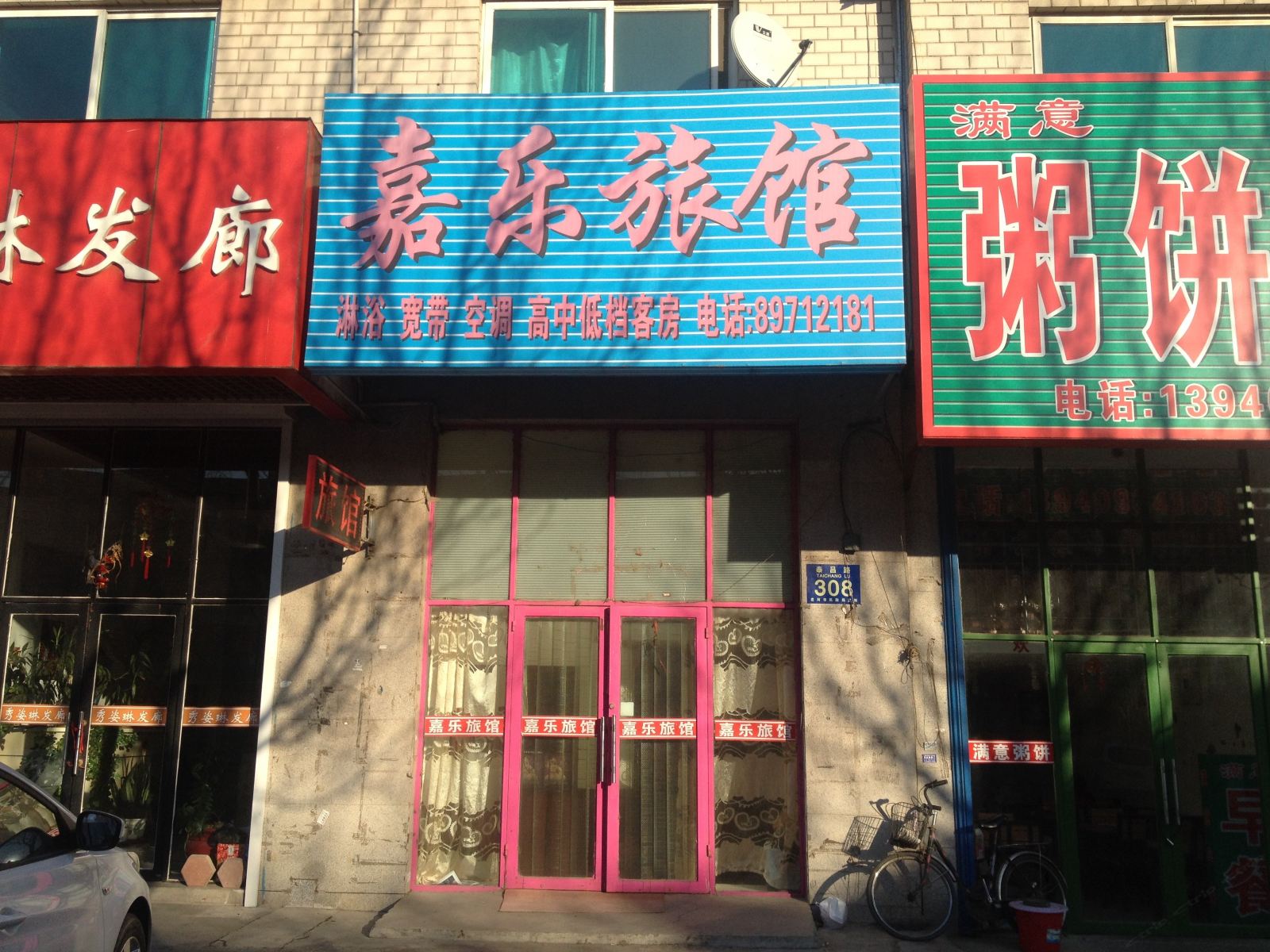 外观
