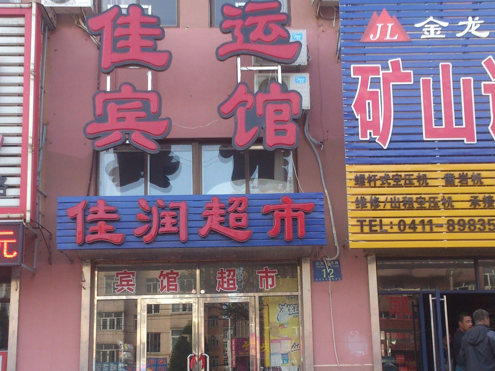 外观