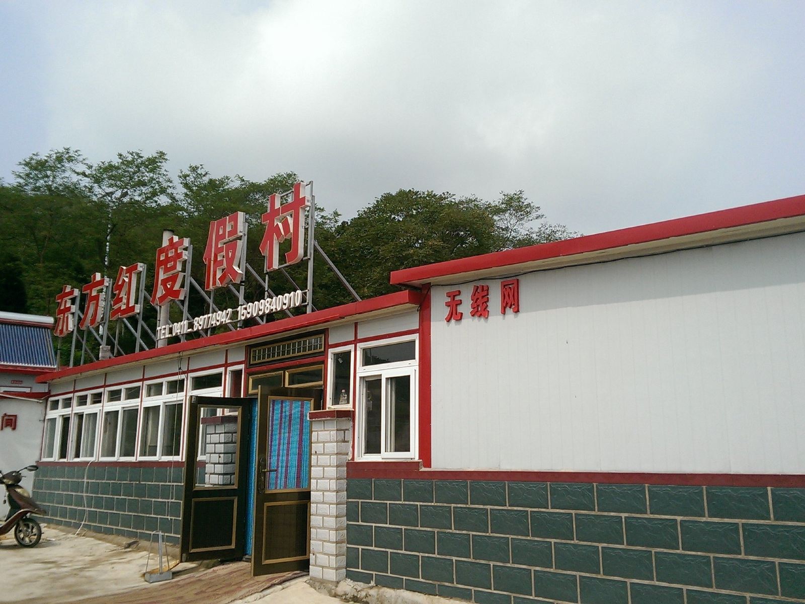 外观