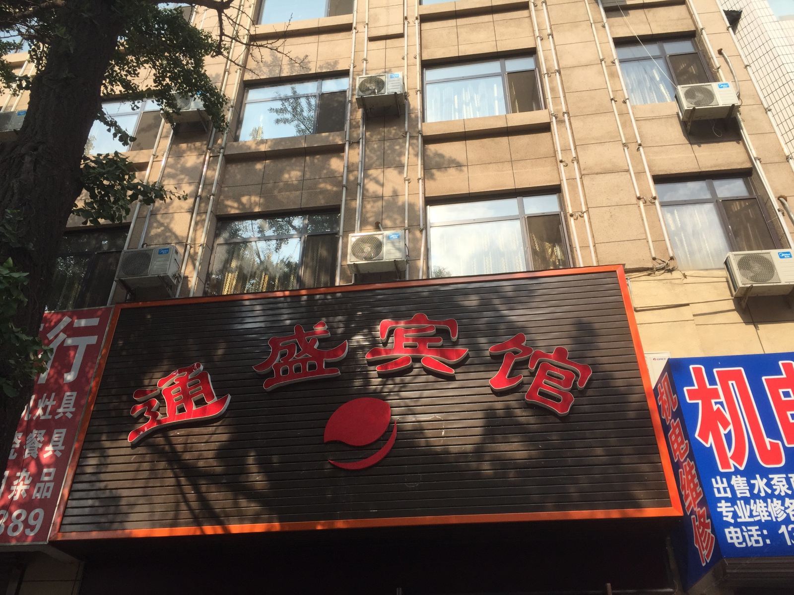 外观