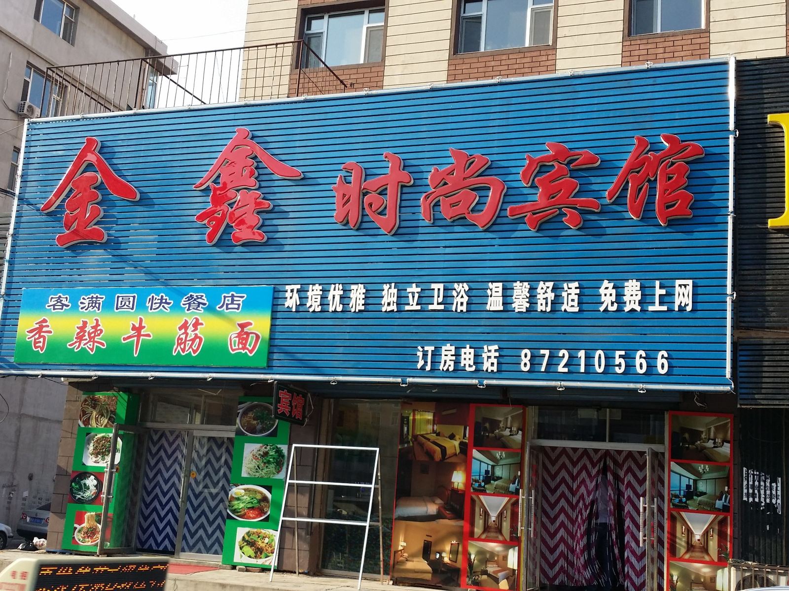 外观