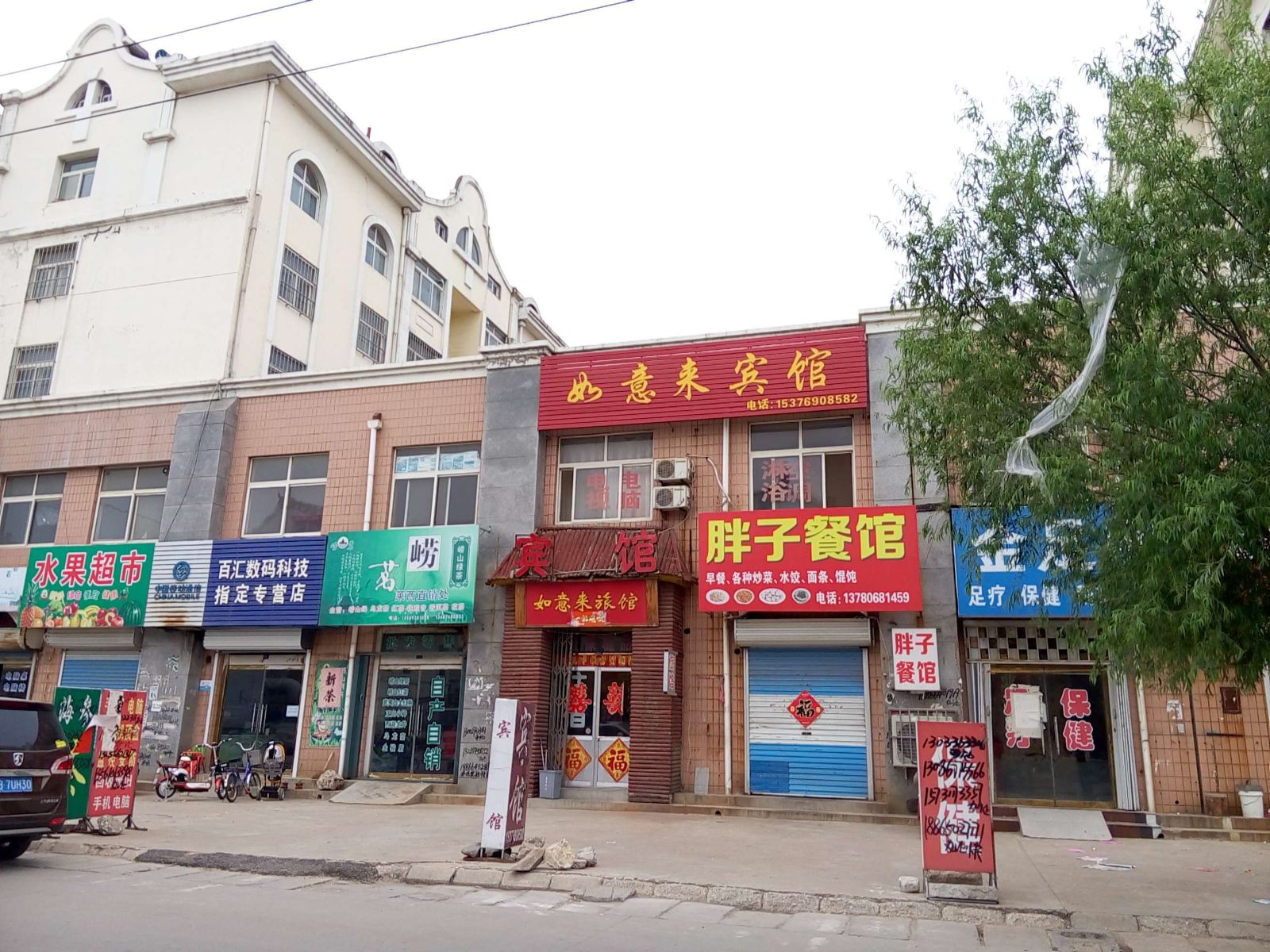 莱西如意来宾馆