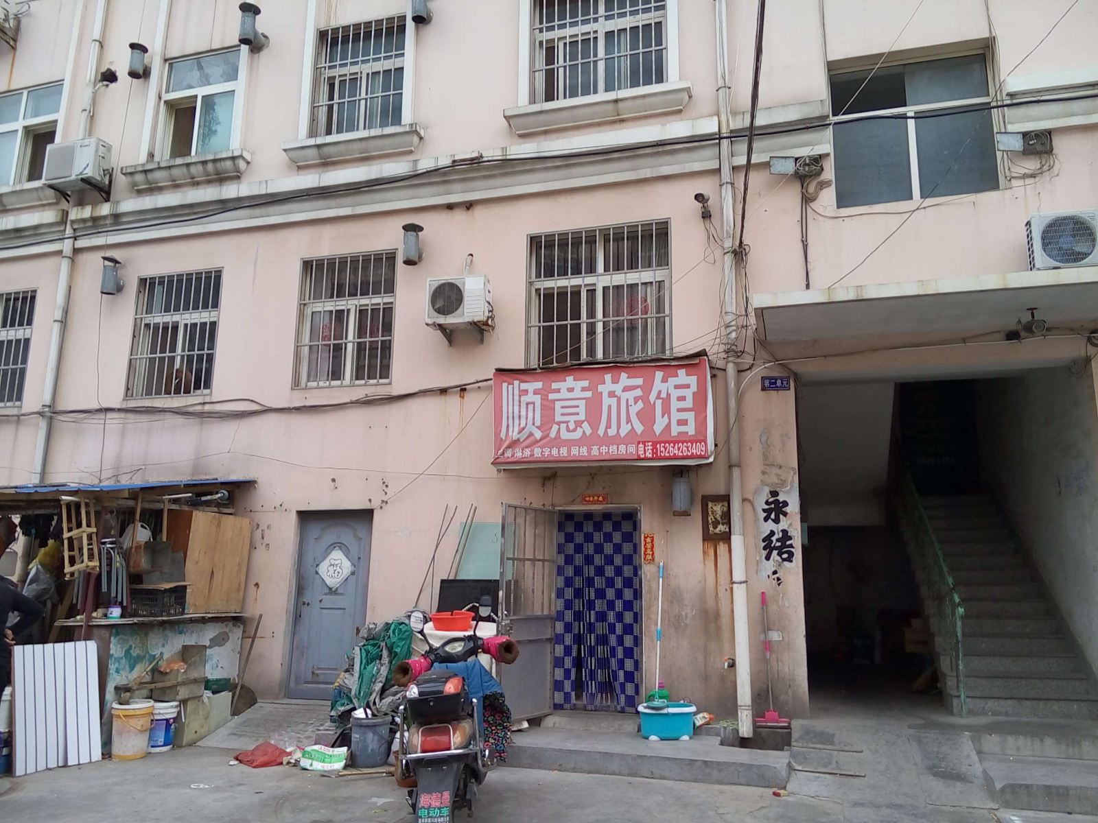 顺意旅馆(莱西汽车站店)