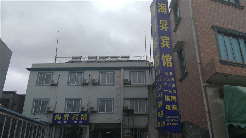 象山海昇宾馆