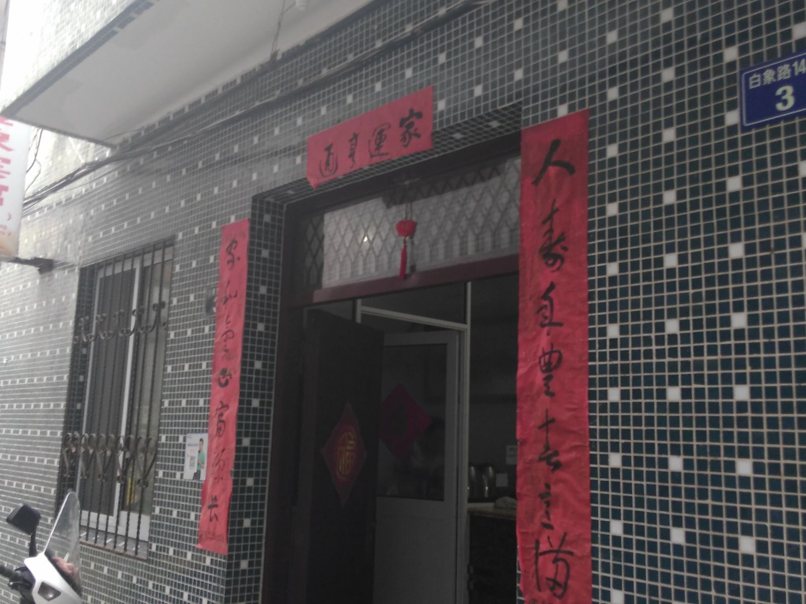外观