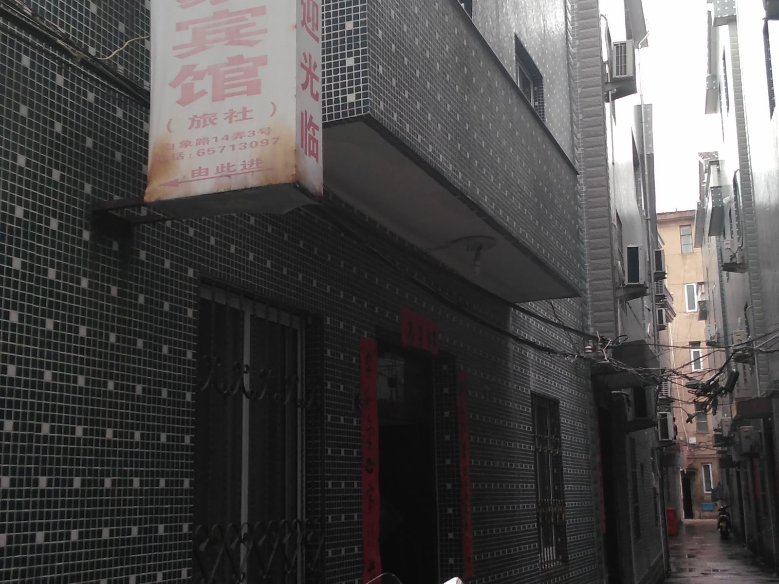 象山金象宾馆