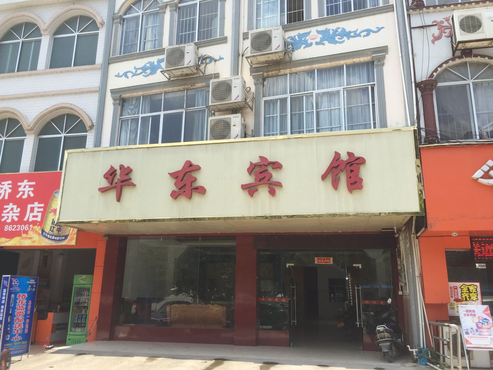 宁明华东宾馆