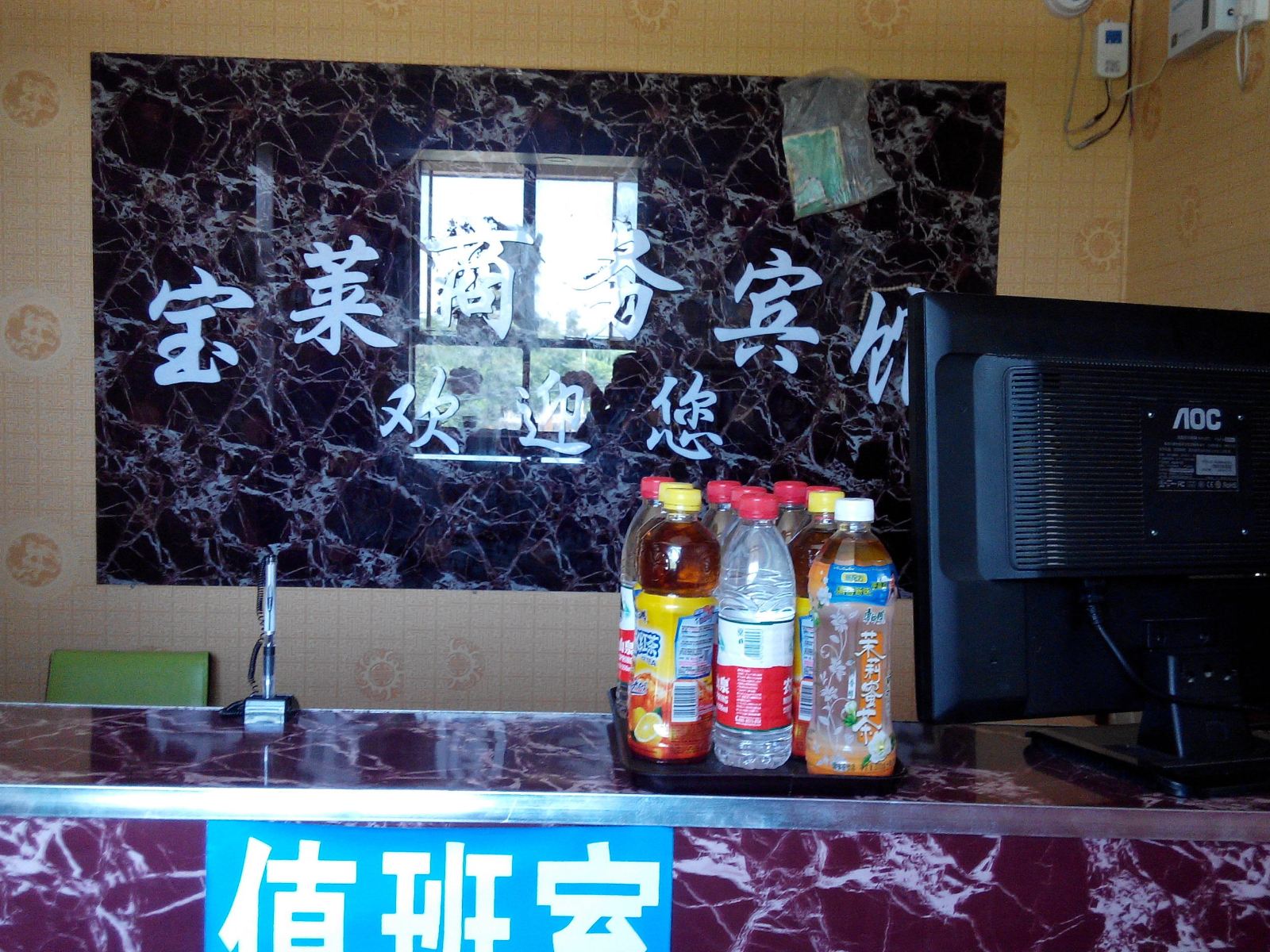 其他