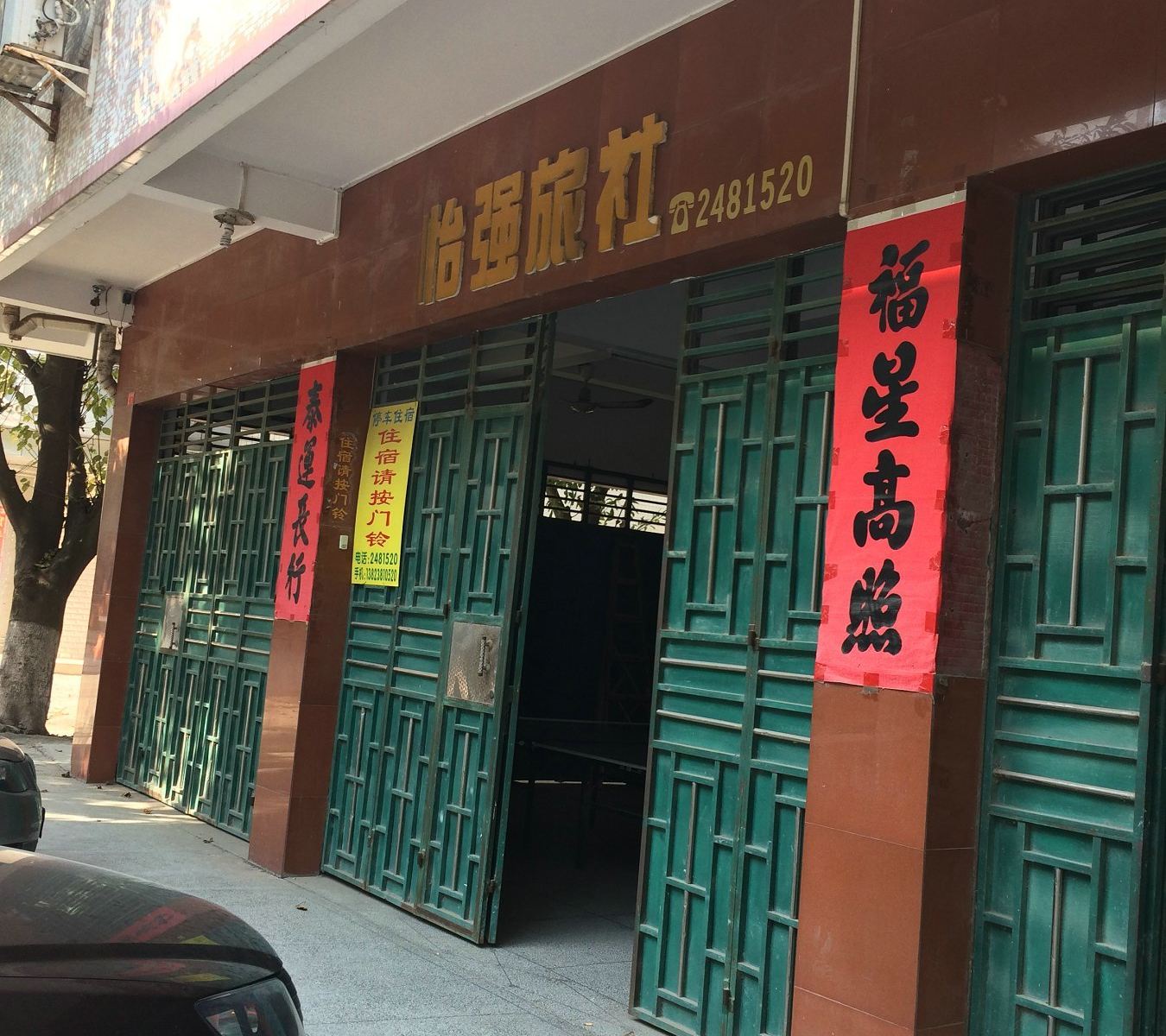外观