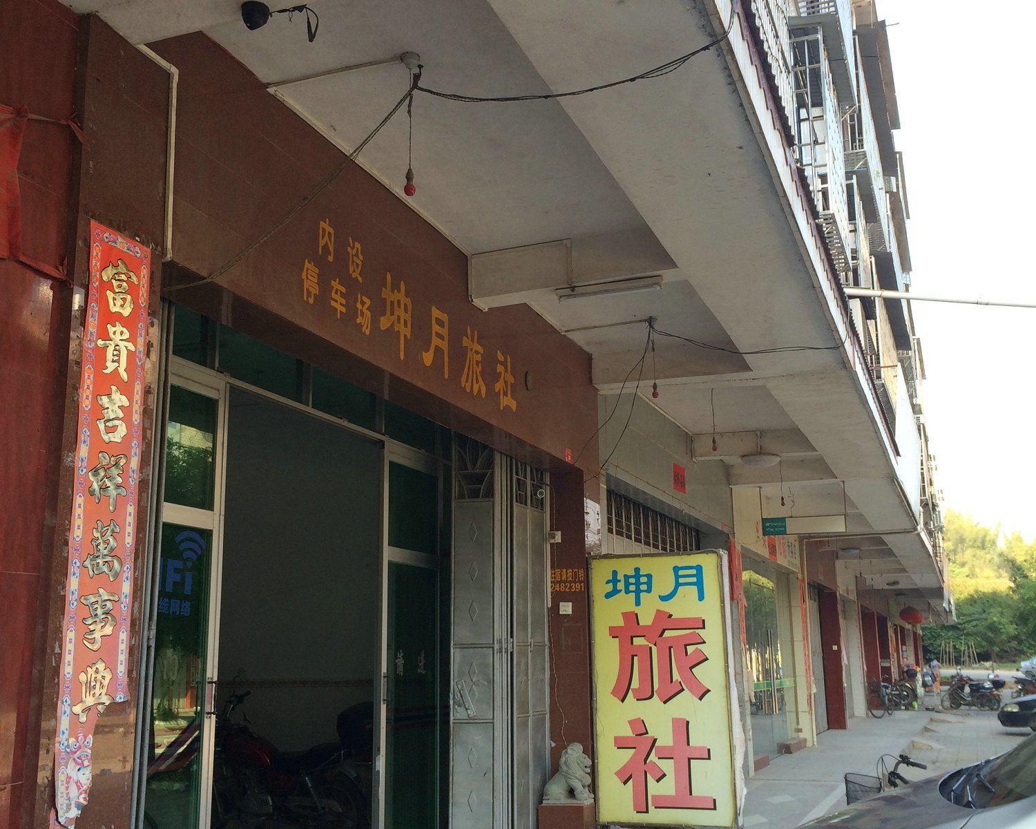 外观