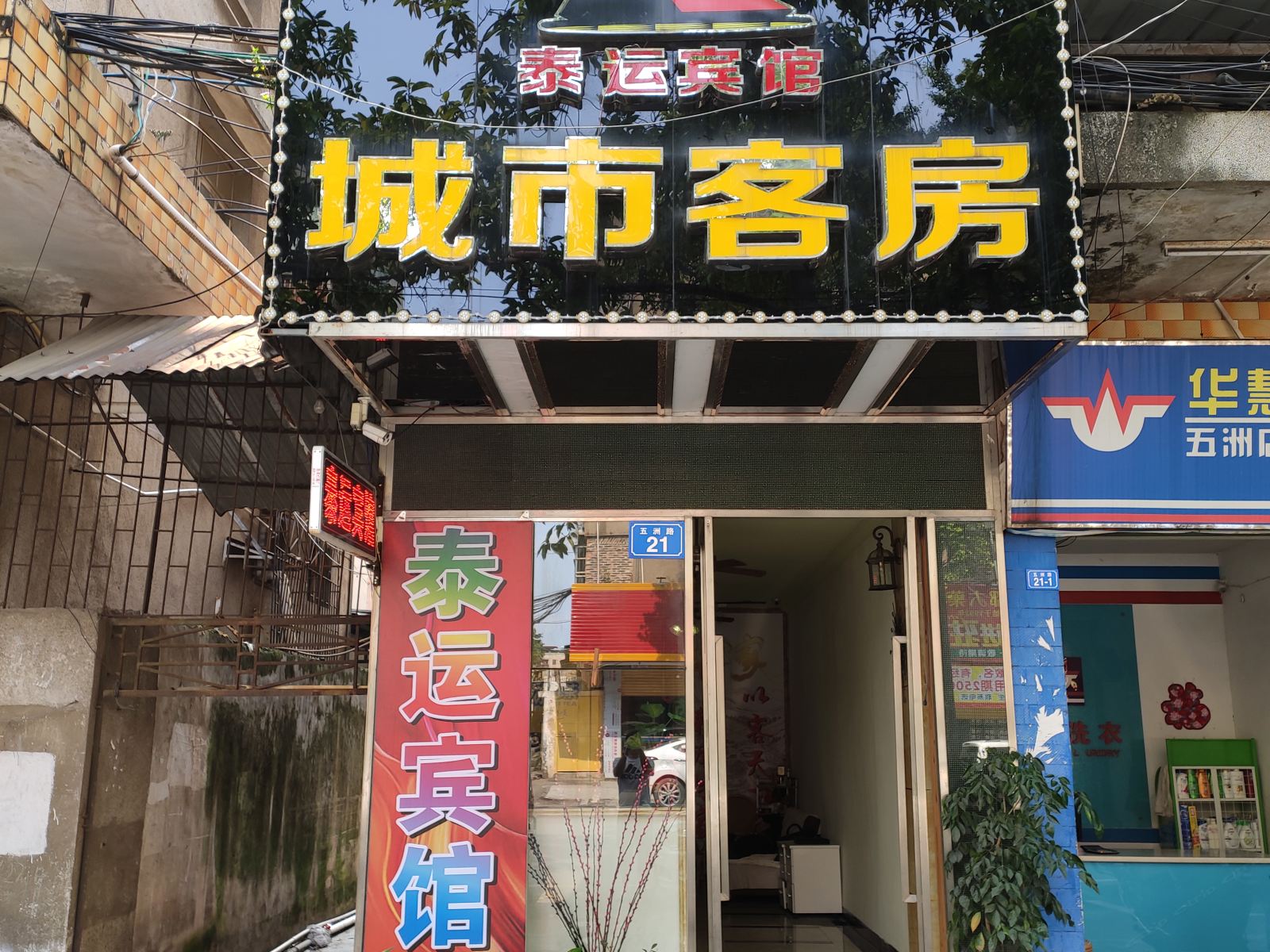 外观