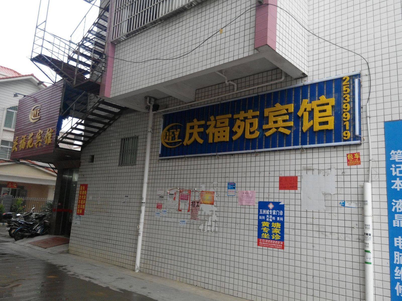 其他
