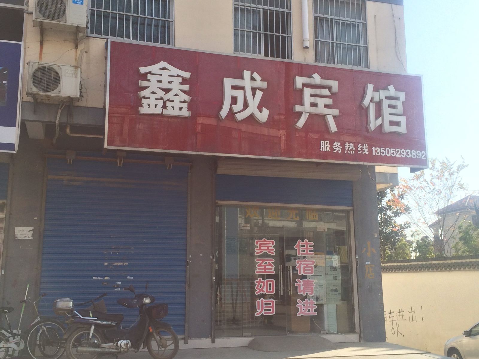 外观