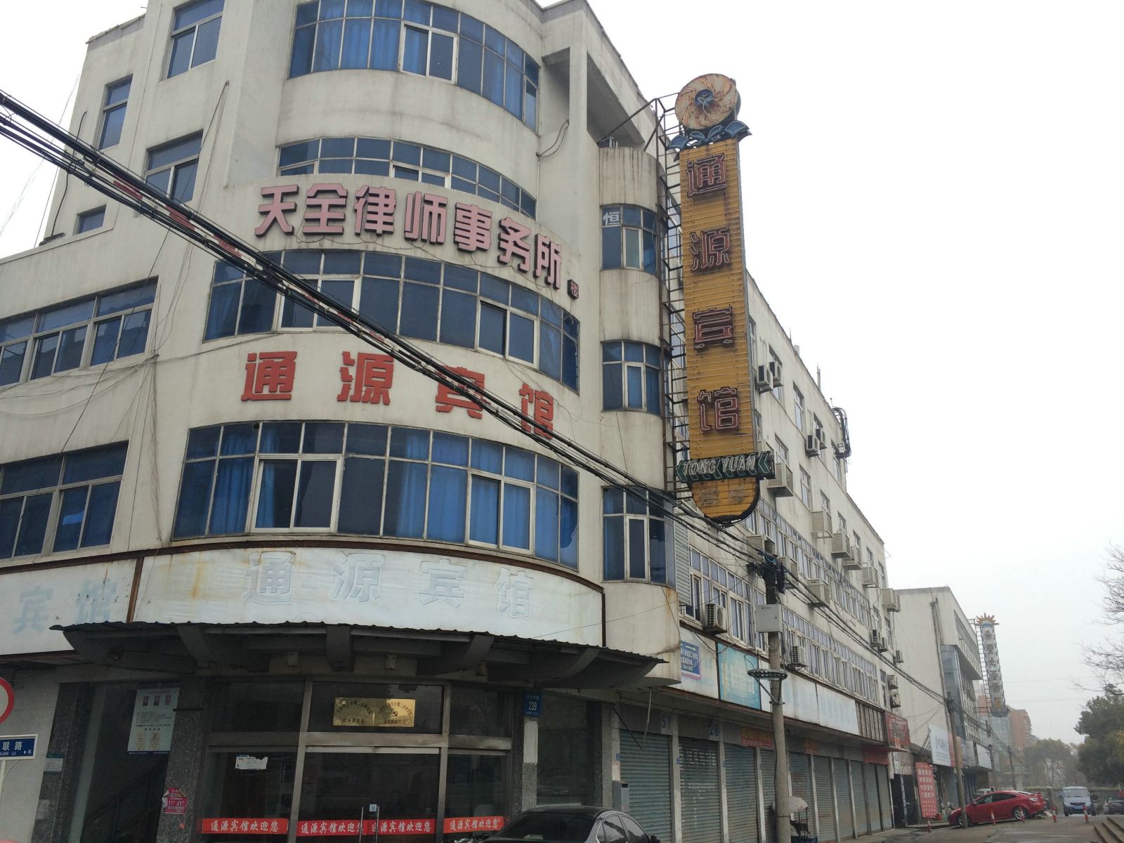 东台通源宾馆