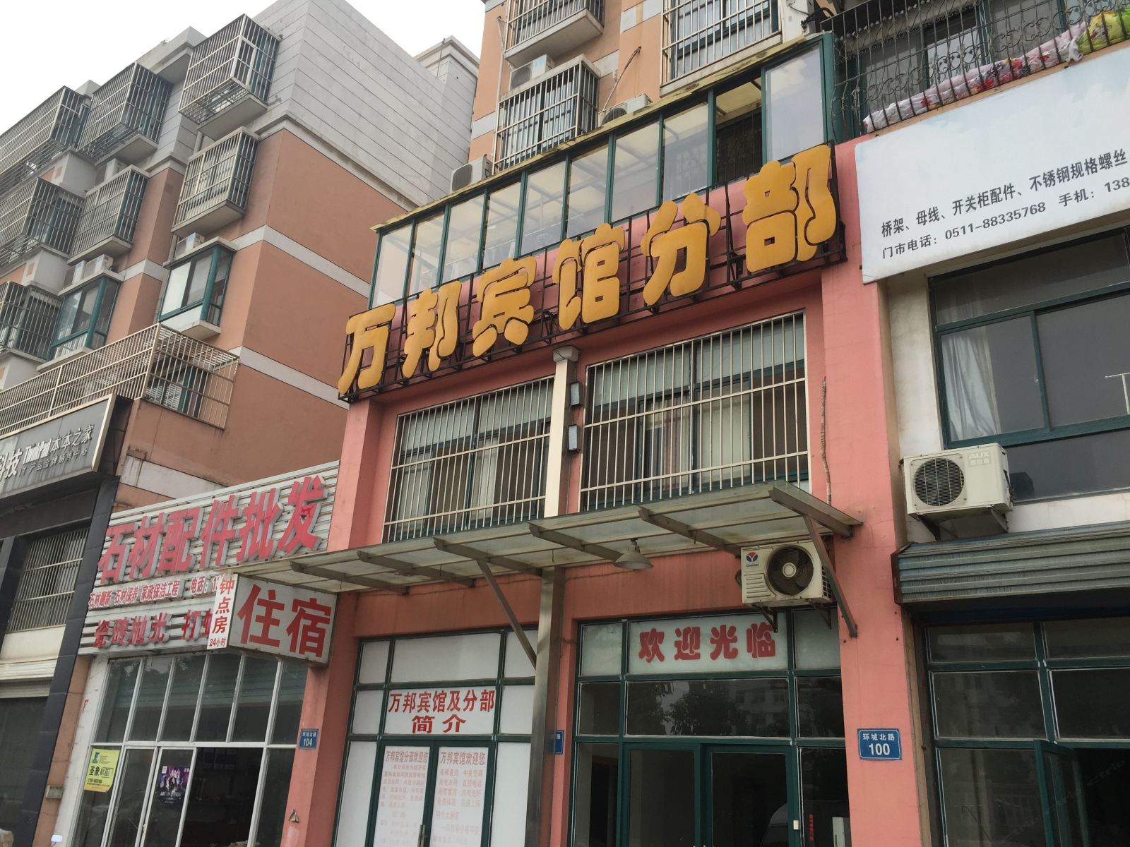 外观