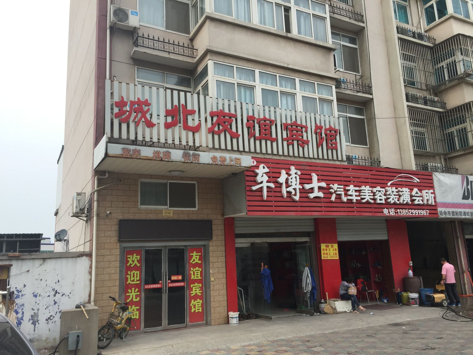 外观