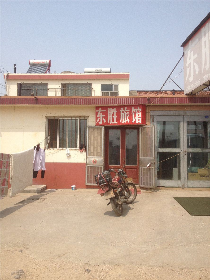 平度东胜旅馆
