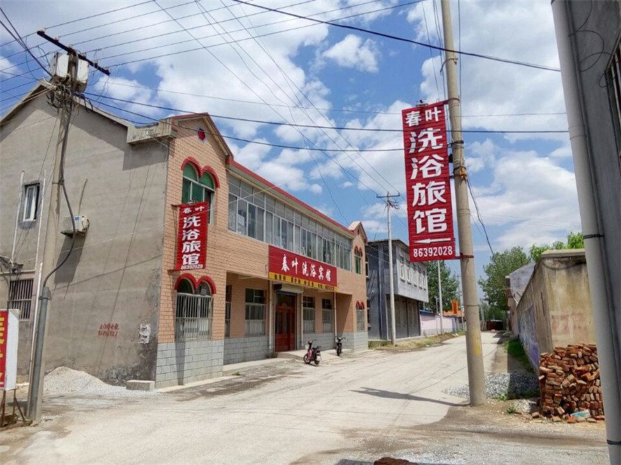平度春叶洗浴宾馆