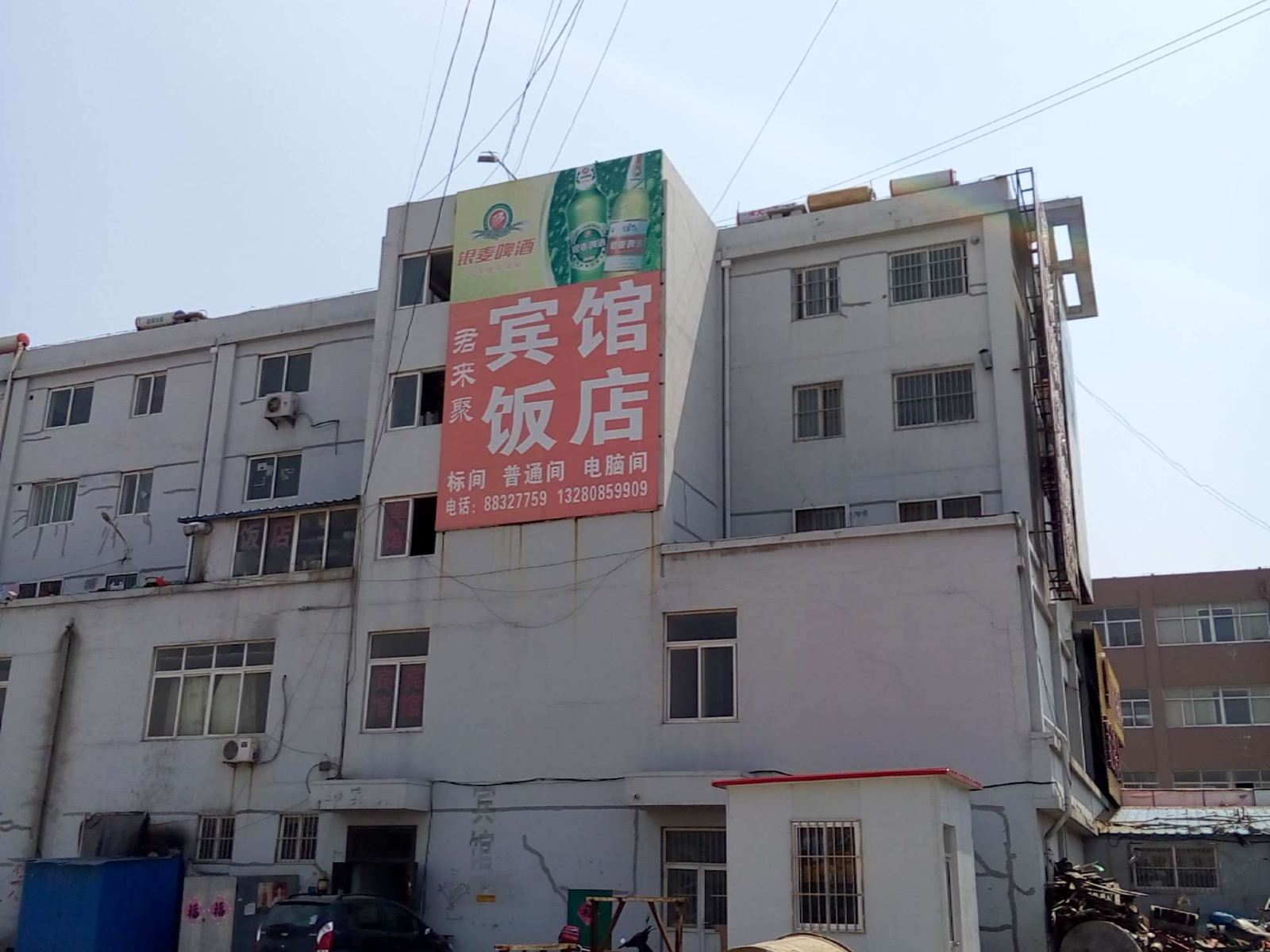 平度君来聚宾馆