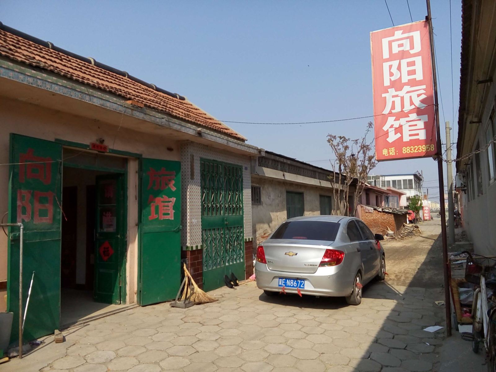 平度向阳旅馆
