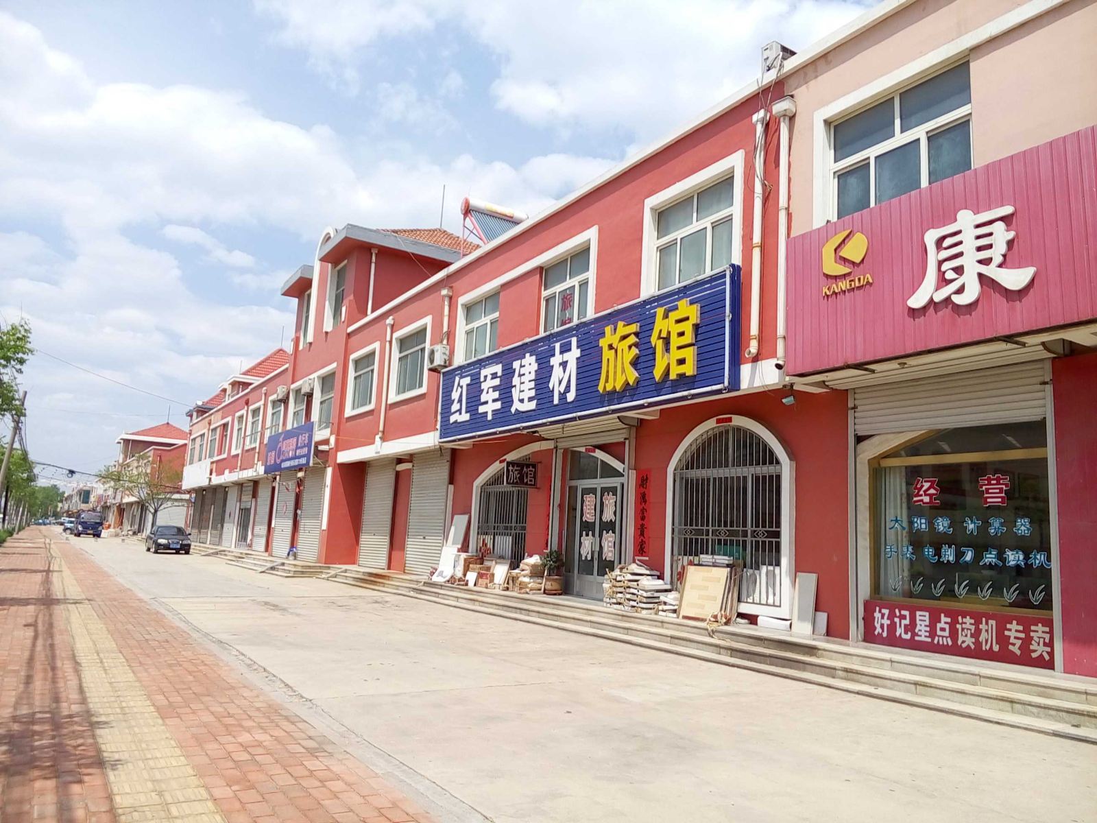 平度红军建材旅馆