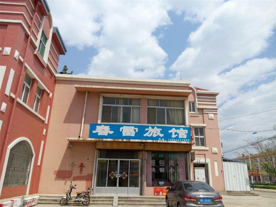 平度春雷旅馆