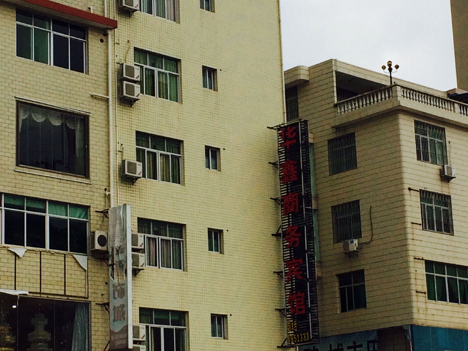 上杭华鑫商务宾馆