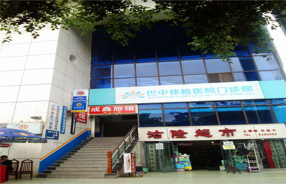 巴中成鑫旅馆