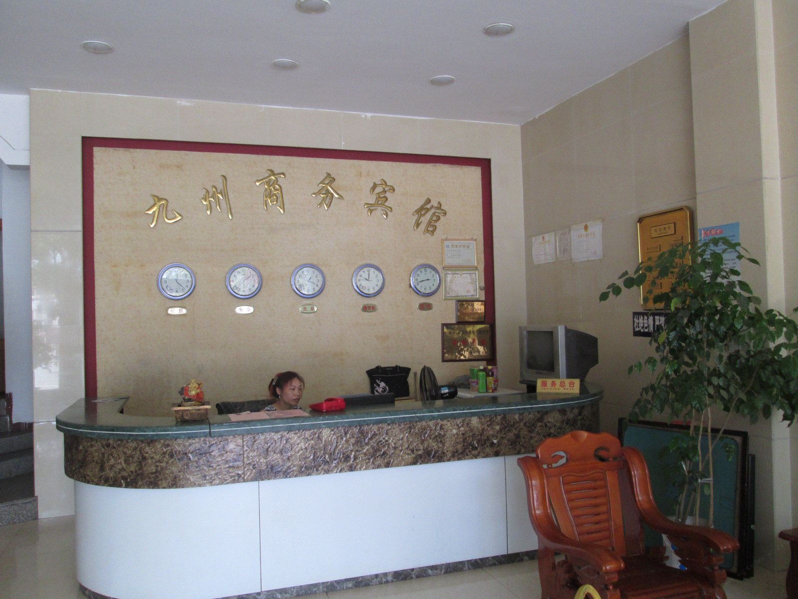 公共区域