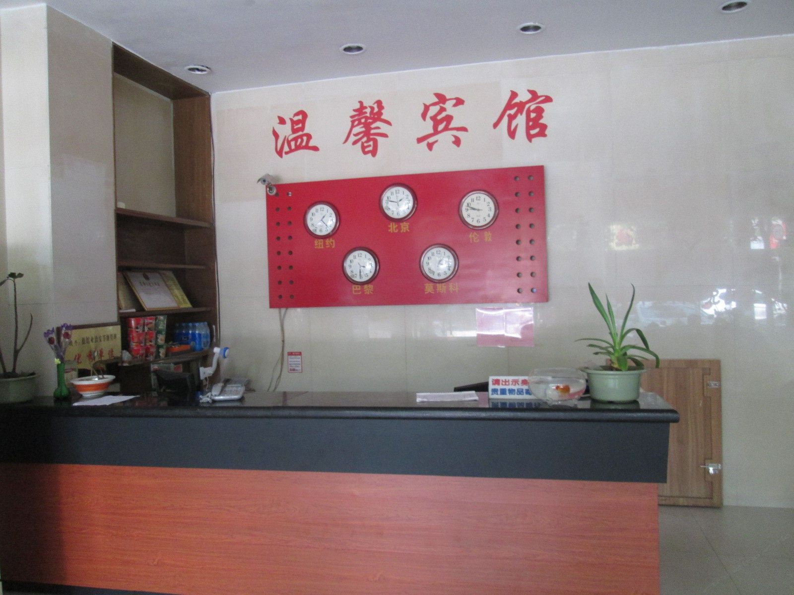 其他