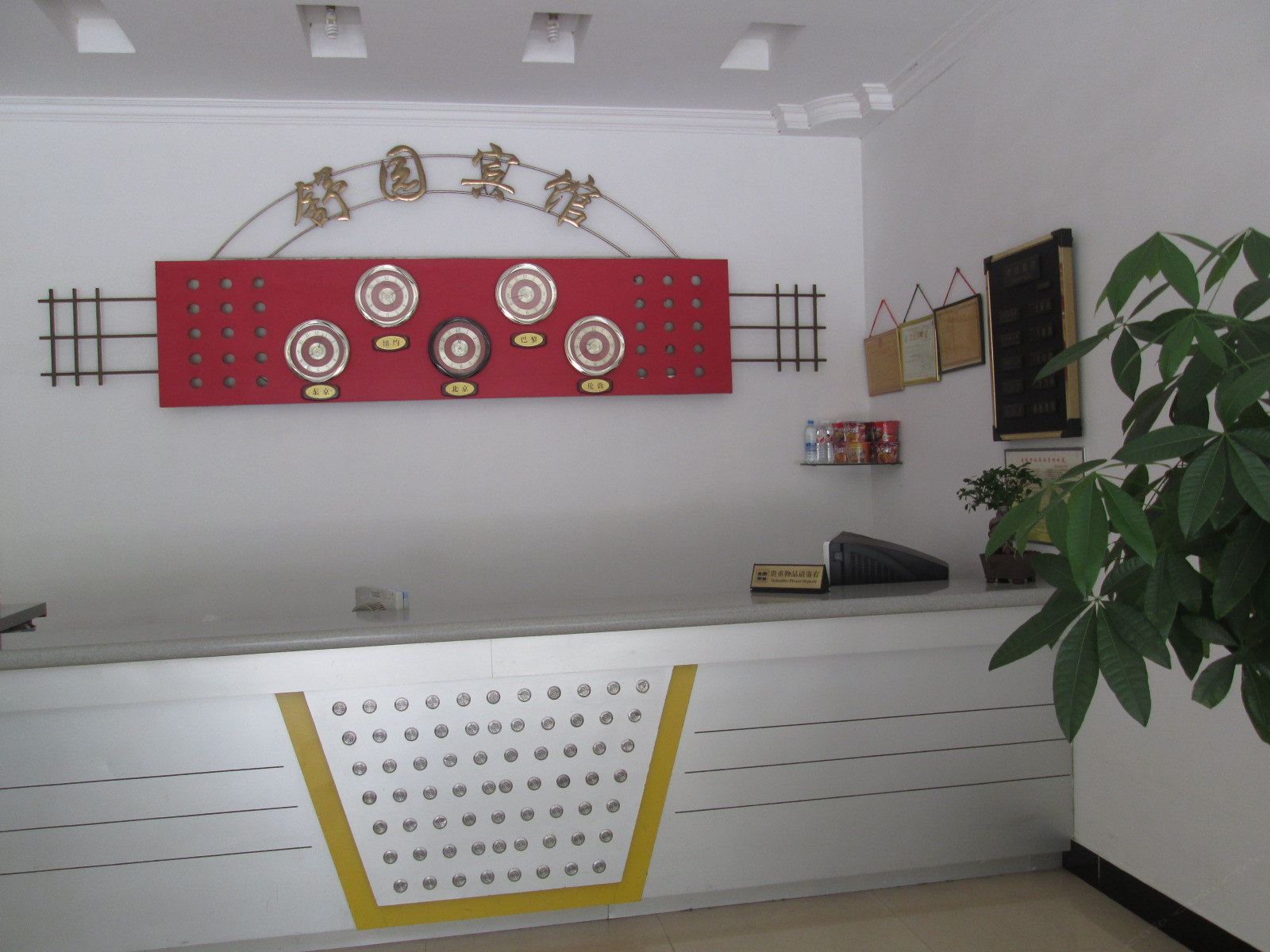 其他