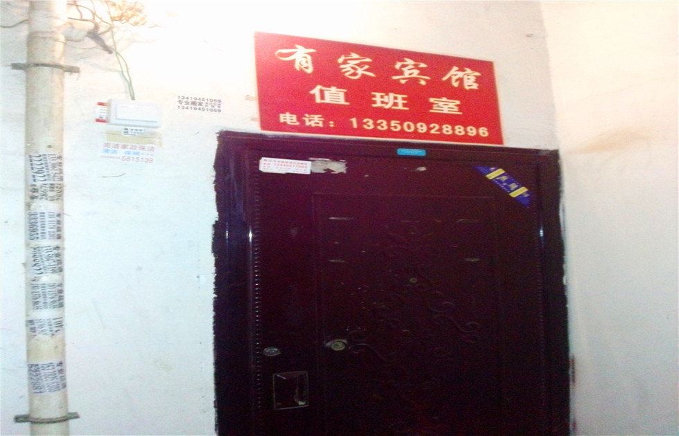 公共区域
