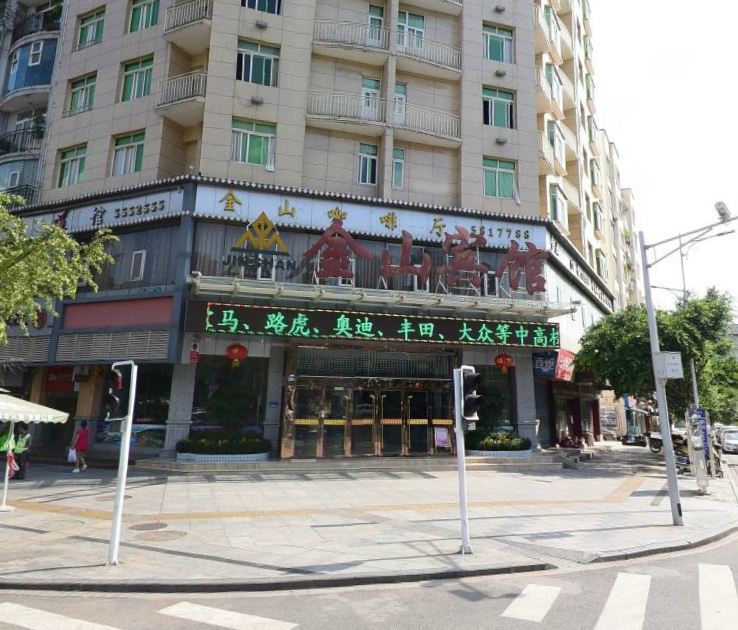 巴中金山宾馆前楼