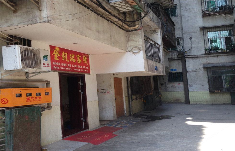 巴中金凯瑞宾馆