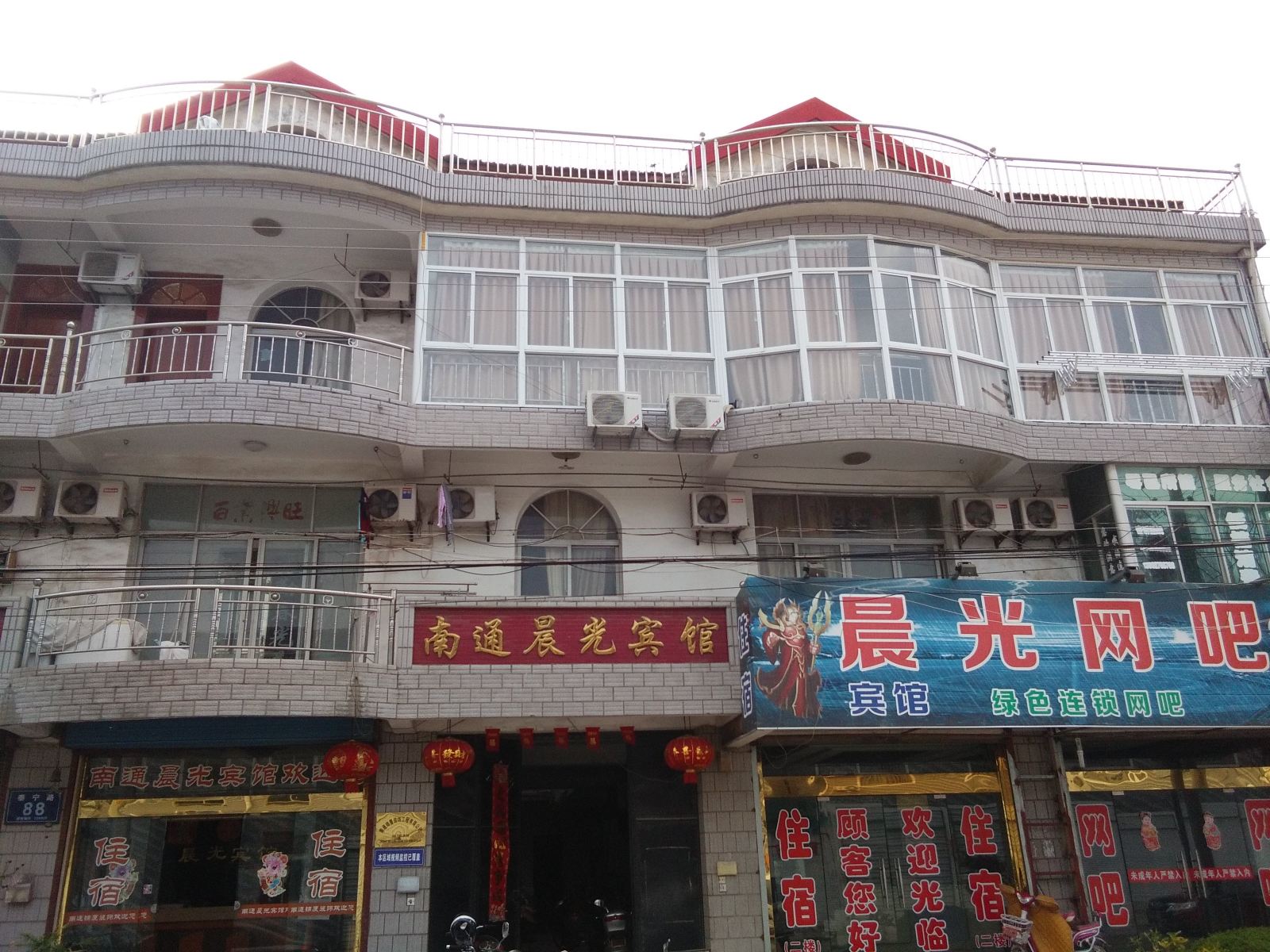 南通晨光宾馆