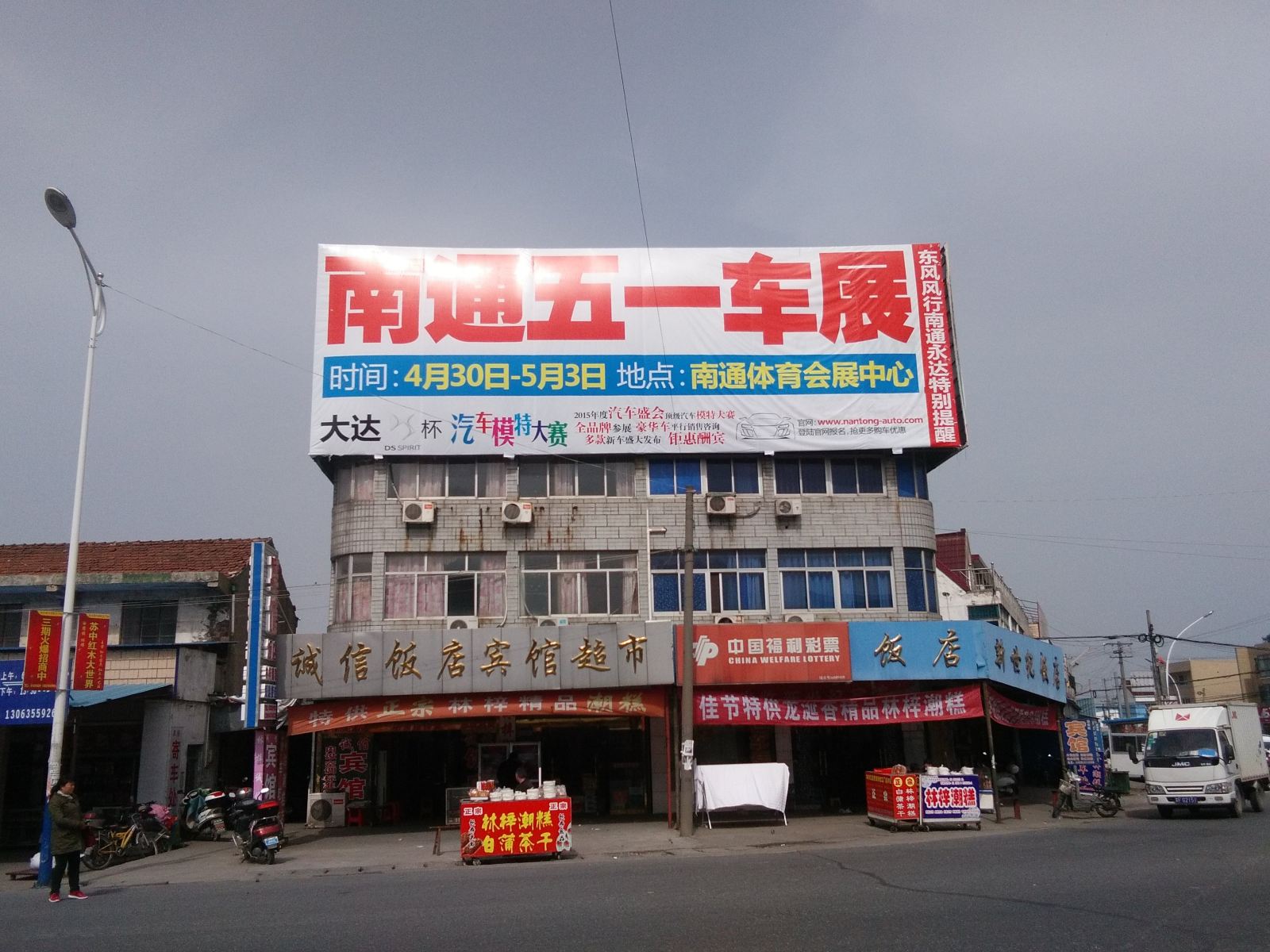 如皋诚信宾馆