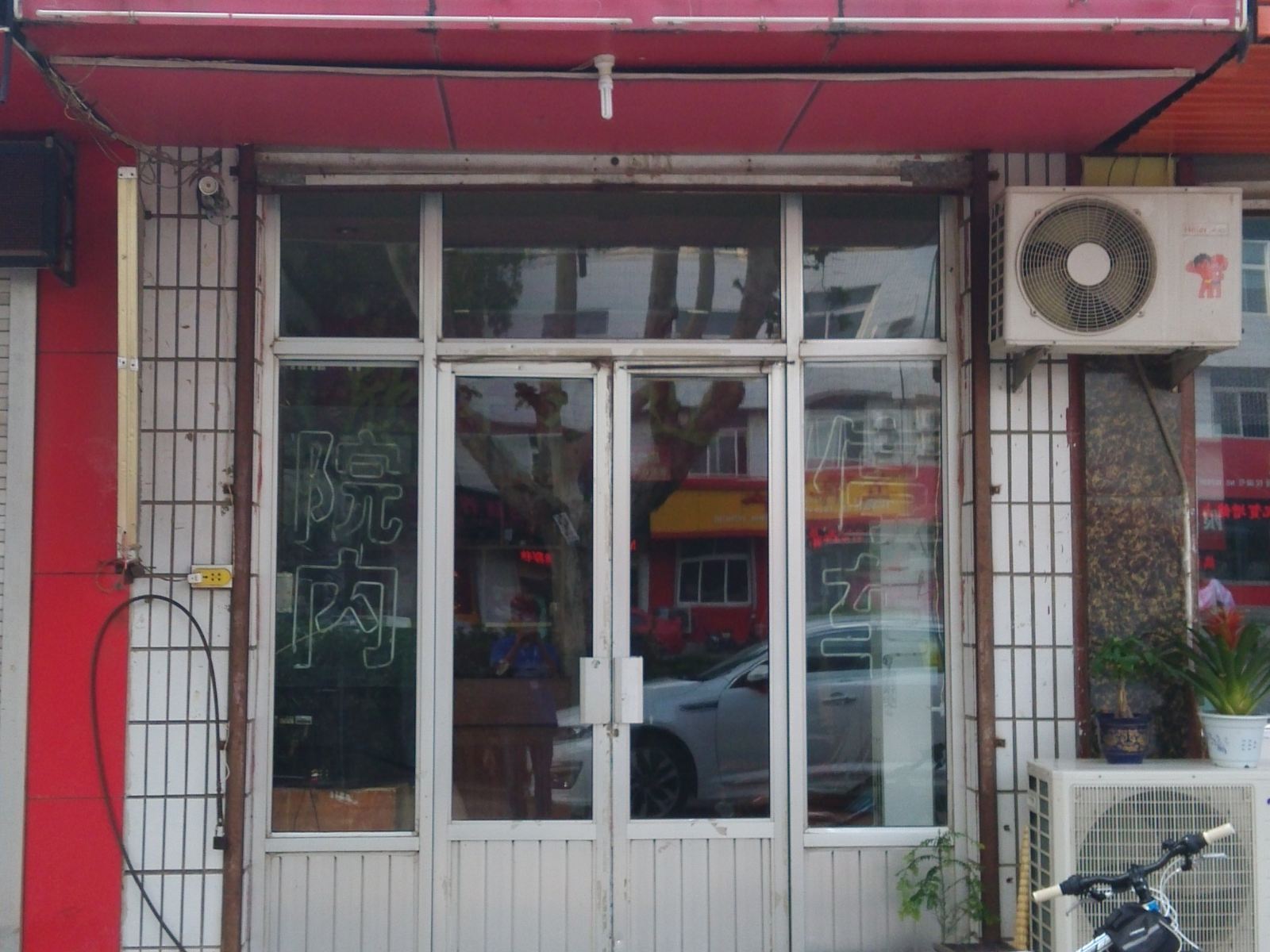 诸城欣宇宾馆